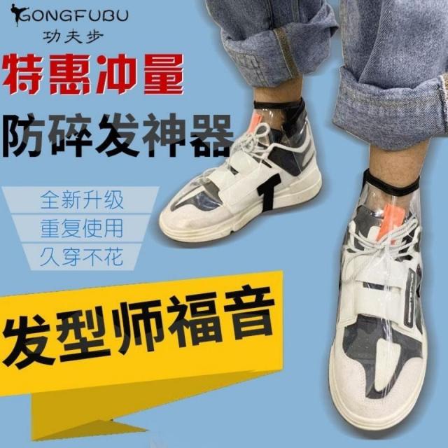 发型师防碎发鞋套美发师必备